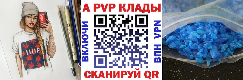 A-PVP VHQ  Енисейск 