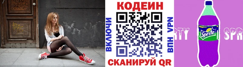 Кодеин Purple Drank  мориарти клад  KRAKEN   Енисейск  купить наркотики цена 