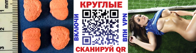 что такое   Енисейск  Ecstasy круглые 