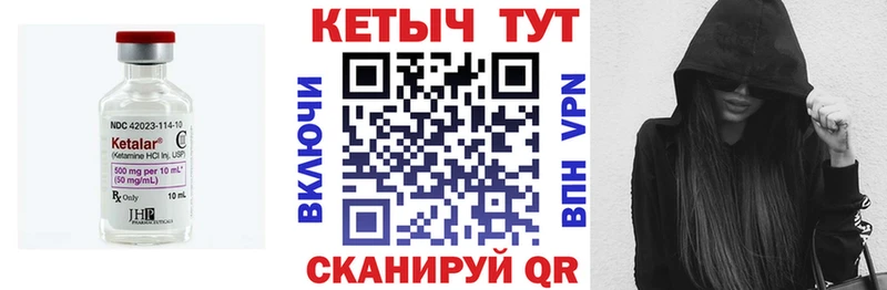 блэк спрут зеркало Енисейск КЕТАМИН VHQ