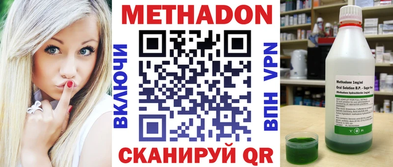 МЕТАДОН белоснежный  Енисейск 